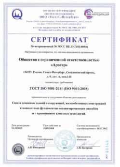 2012.12.10 Туймазы - Снос и демонтаж зданий и сооружений.