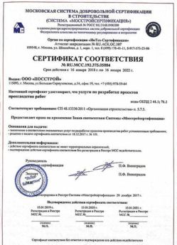 2018.01.16 Туймазы - Разработка проектов производства работ.