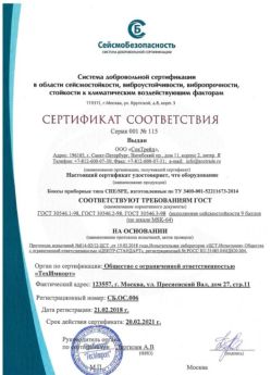 2018.02.21 Туймазы - Боксы приборные типа СПЕ/SPE.